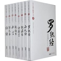 天下无谋之秘卷八书.止学小人经权谋书韬晦术守弱学解厄鉴仕经罗织经张居正来俊臣全套8册正版成功励志书 书籍