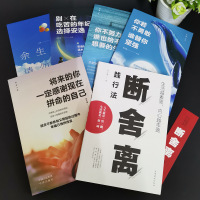 6本全套断舍离正版 叶子清修心养性的书籍女性自控力为人处世你不努力谁也给不了你想要的生活心灵与修养完整版缓解压力的