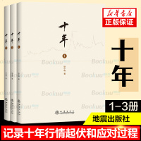十年(1~3) 3册徐小明著股票期货金融经营管理盘口数字化定量分析时间的维度行情的思考逻辑推理过程记录证券交易分析