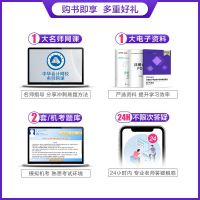 中华会计网校2021每天45分钟学注会全科 cpa会计审计税法经济法财管战略注册会计师2020题库注会教材202