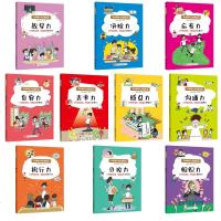 儿童财商领导力启蒙教育绘本全套20册正版 钱是什么时候出现的执行力自控力 3一6到8岁幼儿园中大班幼儿早教启蒙认知书