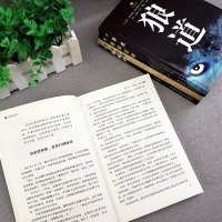 全5册鬼谷子墨菲定律正版 狼道羊皮卷人性的弱点卡耐基受益一生的五本书成功励志人际交往沟通技巧提高情商的书 书排行
