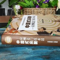 正版全6册 中国式应酬+你的第一本礼仪书籍商务社交与职场饭局酒桌接待餐桌大全现代礼仪 人情世故酒桌文化书中国式应酬与