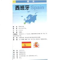 西班牙 葡萄牙 安道尔地图 星球版世界分国地理图系列 防水蓝对开 2020年新版