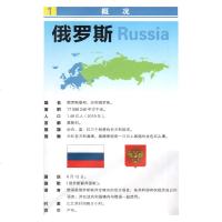 俄罗斯地图 星球版世界分国地理图系列 防水蓝对开 2020年新版