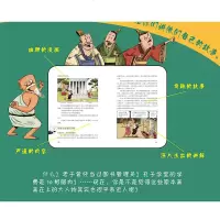 漫画名人故事全套4册 汉武帝 恺撒 中国外国名人故事 小学生一二三四五六年级6-7-8-9-10岁课外阅读必写