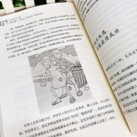 塔木德正版大全集2册 犹太人的创业与致富圣经+经商智慧与处世圣经 处世谋略成功励志高情商心理学书籍 创业经商生意受益