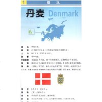 丹麦 冰岛地图 星球版世界分国地理图系列 防水蓝对开 2020年新版