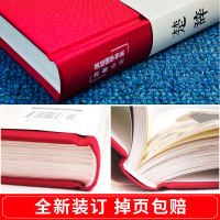 布面精装楚辞全集  全本全译注音注释 诗经楚辞 楚辞全集屈原浪漫主义文学文白对照古典文化中华经典名著丛书书籍  书排