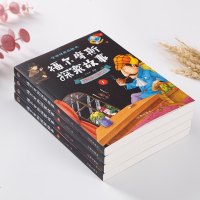 全4册 大侦探福尔摩斯探案全集故事柯南道尔著神探探案集青少年小学生版经典阅读书籍3三到四五六年级课外书必读6适合儿童