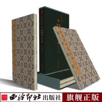 唐冯师英、冯承素墓志铭上下2册 碑帖精华 经折装帧高清碑帖原大原色影印 楷书毛笔书法字帖临摹入范本收藏鉴赏书 西泠