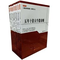 正版 教你炒股票系列全套9本 见龙在田 飞龙在天 一买就涨 决战翻番次新股 学会怎样学习炒股 五年十倍大牛股攻略新手
