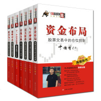 正版宁俊明135战法系列2-87册 典藏版 资金布局+与庄神通+巅峰对决+过关斩将+胜者为王+实战大典股票k线书籍