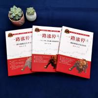 一路涨停123 3册:捕捉涨停的方法及程序+K线分时交量三维锁定黑马+好K线胜过大牛市 陈一击作品短线交易赚钱炒股