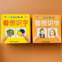宝宝识字卡片全2盒看图识字简单认字卡学龄前儿童幼儿园教材早教启蒙小班中大班学前幼小衔接一年级2-3-6岁基础汉字识字