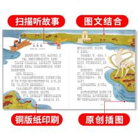 故事书儿童幼儿园 睡前故事童话故事大全幼儿绘本2-3岁幼儿园小班大班婴儿早教小学生一年级二年级宝宝启蒙胎教带拼音儿童
