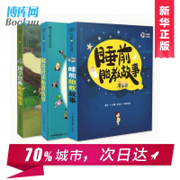 胎教故事全集（3册）胎教故事书 胎宝宝 孕期育儿早教 书籍 口哨和纽扣