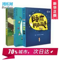 胎教故事全集（3册）胎教故事书 胎宝宝 孕期育儿早教 书籍 口哨和纽扣