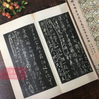 旗舰正版颜真卿书争座位帖 锦缎特装本 碑帖精华 经折装帧高清碑帖原大原色影印 行书毛笔书法字帖临摹入范本收藏鉴赏书