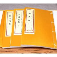 古籍滴天髓附滴天秘诀穷通宝鉴任铁樵拦江全本月谈赋3册古书影印线装手抄本古籍命理八字书籍正版易学名学书籍正版中国术数4