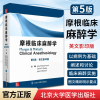 正版 摩根临床麻醉学 (第5五版) (英文版影印版) 现代麻醉学 麻醉学教材 书籍 麻醉学临床病案 9787565