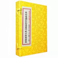 正版 新刻杨筠松秘传开放水阴阳捷经 一函二册 古籍线装宣纸影印 周易书籍
