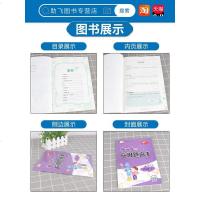 2021新版举一反三应用题高手六年级上册人教版小学数学6年级上课本教材同步思维专项训练练习册小学生奥数教程口算计算题