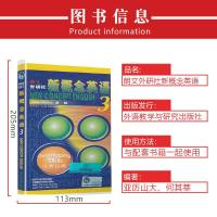 磁带 朗文 新概念英语3 仅磁带 (课文配套录音磁带) 新概念英语第三册新概念英语教材配套音频初高中生自学英语教材教