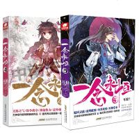 正版   一念永恒4+5 2册 耳根继仙逆求魔我欲封天之后又一力作 同名影视剧动漫正在筹备中 武侠玄幻小说