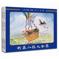 正版全2册 柯基小镇 柯基小镇集市+柯基小镇大劫案 柯基犬爱好者故事书籍 儿童文学图书睡前陪伴阅读图画书 凯迪克奖绘