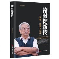 3册曹德旺传+任正非传+褚时健新传 心若菩提个人传记企业家运营管理经营成功励志生智慧生活哲学 书