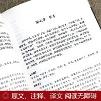 全六册曾国藩家书全集正版曾国潘传 家训 冰鉴 挺经白话文解读书籍曾文正公全书曾国藩自传人物传记名人历史唐浩明兵鉴中华