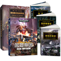 正版 荷鲁斯之乱编年史+黑暗帝国+战锤(1-3)战锤40K中文设定集 荷鲁斯系列套装 手游荷鲁斯之乱黑暗帝