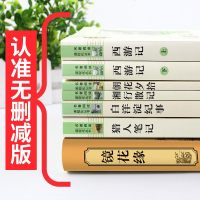 七年级上册必读全套6册人教版 朝花夕拾西游记原著正版初一课外阅读书籍书初中生必读书推荐名著书目7上白洋淀纪事人民教育