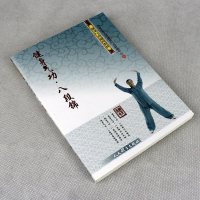 健身气功八段锦书籍健身气功全书传统武术健身气功教材零基础学八段锦书功法健身气功全书五禽戏八段锦六字诀道家秘功人民体育