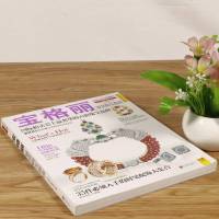 正版 宝格丽鉴赏购买指南珠宝投资鉴赏大全鉴定书籍腕表全球宝石常见玉石简易手册饰品全知道博物馆里的传世首饰制作工艺