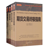 舵手经典 期货交易指南+期货交易准则+短线交易天才+选股密码 拉瑞威廉姆斯套装4册 股票外汇金融证券投资策略