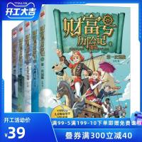 正版 财富号历记 1季五册儿童财商知识教育类书籍探故事人类简史培养理财观念及健康财富观贝壳也能当钱使/财富号