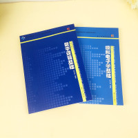 陈光梦 数字逻辑基础 第三版+模拟电子学基础 第二版 微电子数字模拟电子学教材 电路分析基础半导体器件信号处理 复旦