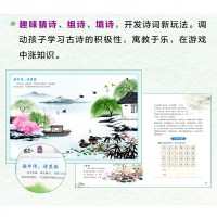 正版18册中国古诗词大会+少年飞花令全套诗词每首好诗词初中小学生古诗词文言文小古文课外必阅读国学经典唐诗宋词诗经书籍