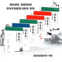 任继愈谈哲学佛教经学系列（6册7本）中国哲学发展史＋儒家与儒教＋道家与道教＋魏晋玄学＋魏晋南北朝的佛教经学＋汉唐佛教