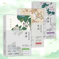 正版书籍许渊冲 美得让人窒息的古诗词3册套装 中国唐诗宋词诗经三册 中英双语诗画集 六神磊磊诚挚推荐