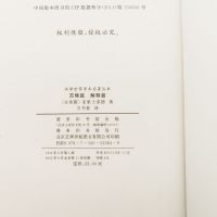 范畴篇 解释篇 亚里士多德 古希腊 方书春 汉译世界学术名著丛书哲学 正版书籍 邮