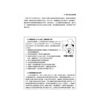 预订台版 面包科学 版 271个发酵基础知识与烘焙原理 面包制作 烘焙美食类书籍 大境出版