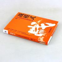 战模式 4步铸造企业高绩效军团 黄强著 管理类书籍企业管理领导力书籍企业管理商业书籍团队管理识人用人管人团队绩效管理