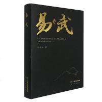 正版 易武 郑少烘烹饪美食书籍普洱茶古六大茶山 岁月知味书籍云南山头茶文化书籍茶类书籍 978755872859