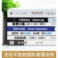 全套7册 商业的本质 杰克 韦尔奇著 前通用公司CEO樊登推荐领导力合伙人思维企业管理参透商业的本质思维创业方面管理