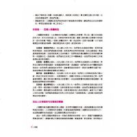 预订台版 《人类图 区分的科学》 解开你的基因密码图 理解自己的设计 活出的人生 人格天赋潜能开发人文科学类