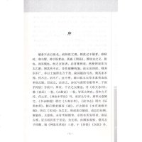 中医临床经典丛书 神农本草经 (清) 孙星衍