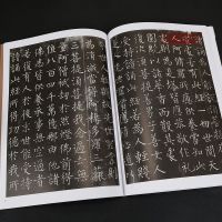 柳公权金刚经中国碑帖唐柳体楷书毛笔字帖软笔书法成人学生临摹临帖古帖碑帖墨迹本拓本作品鉴赏收藏书籍